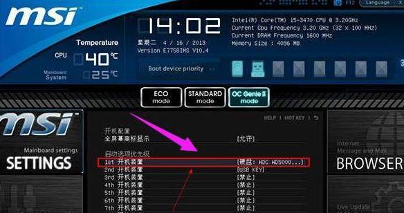 如何重装Acer一体机操作系统（简易教程帮助你轻松重装Acer一体机）