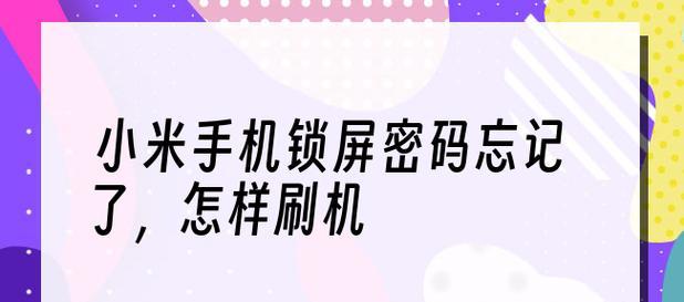 如何修改锁屏密码(忘记锁屏密码了怎么办)