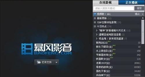 如何使用合适的播放器打开dat文件(选择适合的播放器)