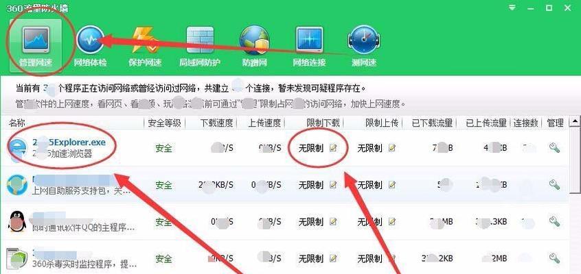提高电脑网速的简单办法(轻松解决网络延迟问题)