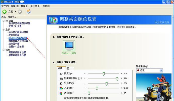 Win7旗舰版亮度调节问题探究(为什么Win7旗舰版无法调节亮度)