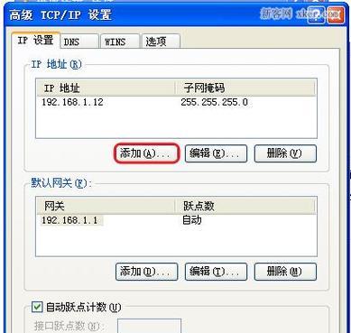 电脑本机IP地址的查询方法(找到电脑上的本机IP地址)