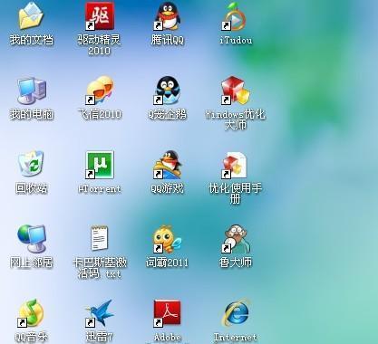 电脑桌面图标消失解决方法(如何修复电脑桌面图标不显示的问题)
