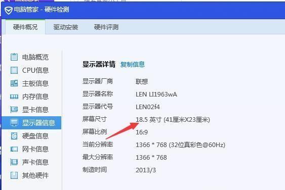 快速查看电脑配置的方法（轻松了解电脑硬件配置）
