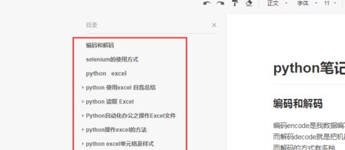 如何快速生成多个文件的目录?一种高效的文件目录生成方法