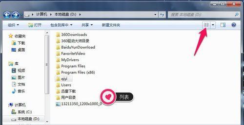 电脑如何改变文件格式(探索电脑技术对文件格式的转变及影响)