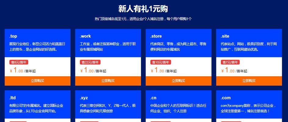 免费注册域名哪个网站好？推荐注册的域名网站是什么？