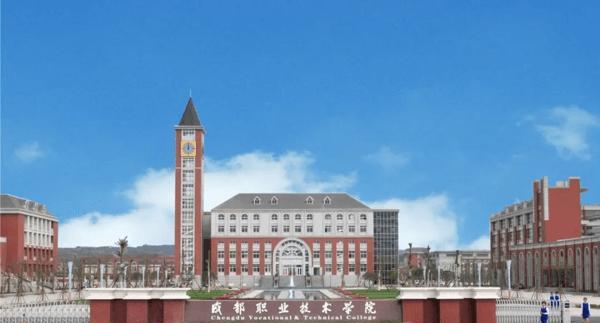 四川成都专科学校有哪些？专科学校推荐