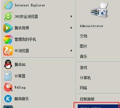 win7蓝牙如何打开连接?win7蓝牙连接方法是什么?