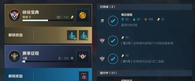 LOL手游排位机制是怎样的？如何快速上分？