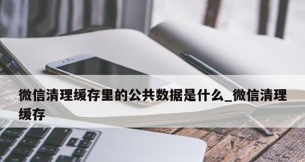 如何有效清理缓存垃圾？这些小技巧你知道吗？
