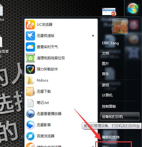 如何设置Win7共享权限？遇到权限问题怎么办？