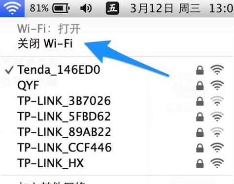 电脑连不上wifi是什么原因?如何排查解决?