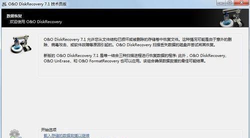 在手机上sd卡数据丢失怎么办?如何进行数据恢复教程?