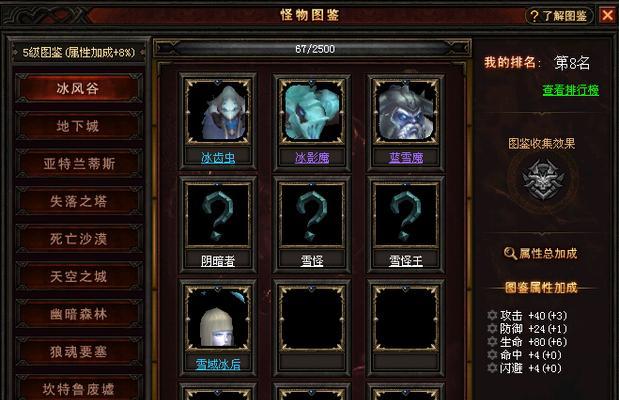 永恒大陆如何从70级快速升级到80级？有哪些经验技巧？