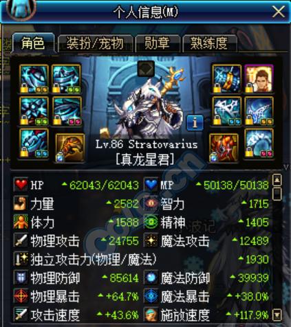 70版本dnf十大职业排行是怎样的?哪个职业最值得选择?