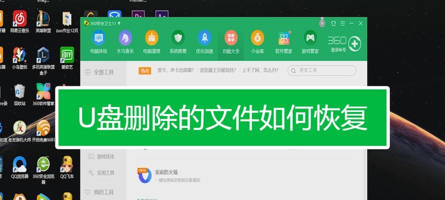文件管理删除的文件恢复技巧?如何找回误删的文件?