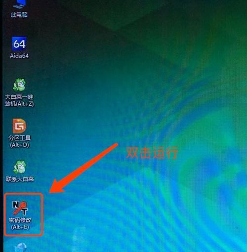 忘记开机密码如何一键还原?一键还原的步骤和注意事项是什么?