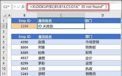 index函数和vlookup的区别是什么？如何选择适合的函数？
