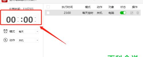 电脑怎样定时关机设置?如何设置电脑自动关机?