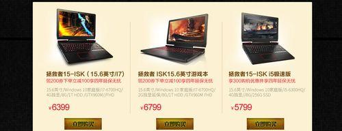 5000元左右买什么游戏本性价比高?推荐哪款?
