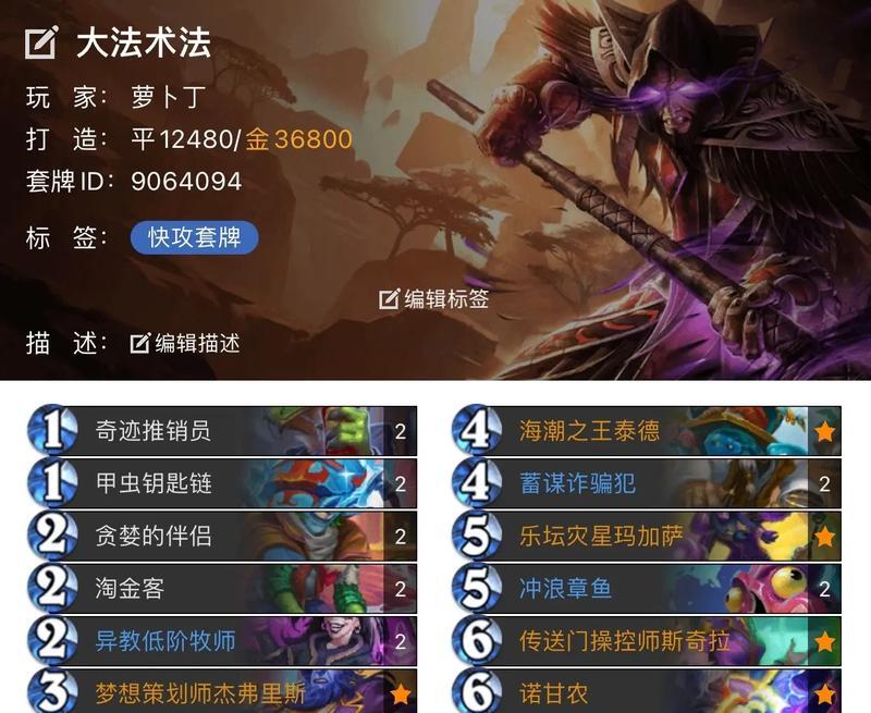 炉石传说中哪些快攻卡组性价比高?