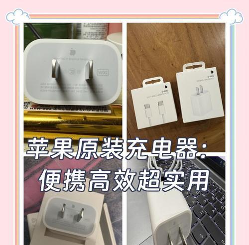 USB苹果充电器有哪些特点?如何辨别真伪?