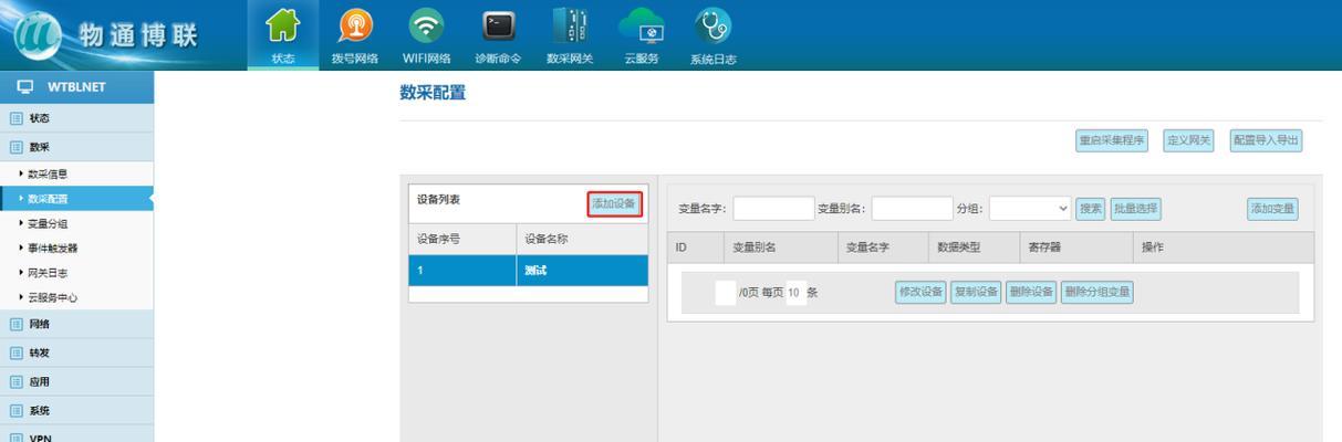 网关接入物联网失败怎么办?
