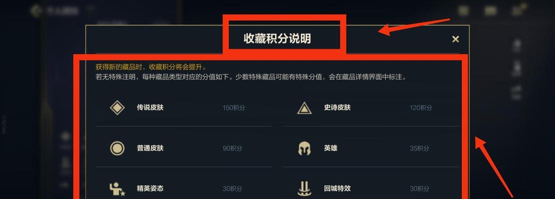 英雄联盟如何设置标排名？标排名设置的步骤是什么？