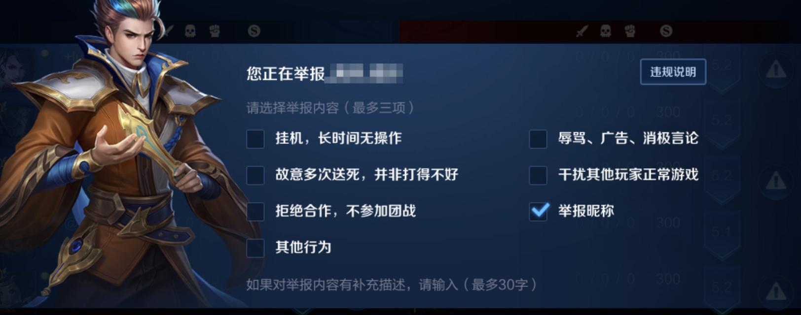王者荣耀信誉分怎么申诉?申诉流程是什么?