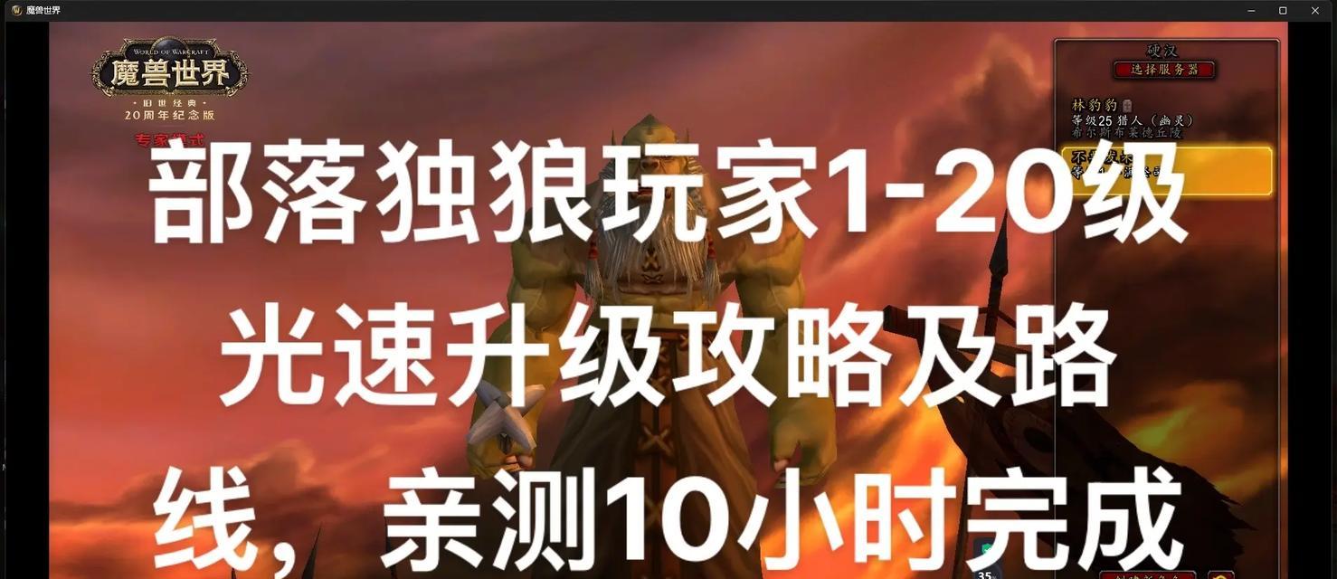 魔兽世界亚服玩家如何寻找?