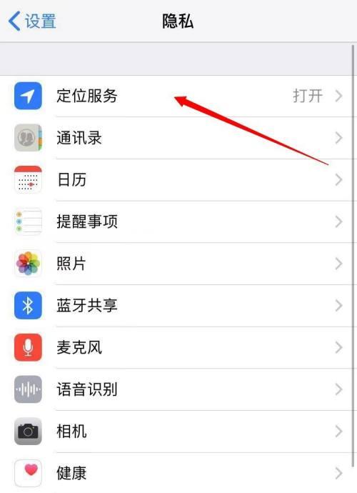 苹果如何关联其它手机app?关联后数据同步的步骤是什么?