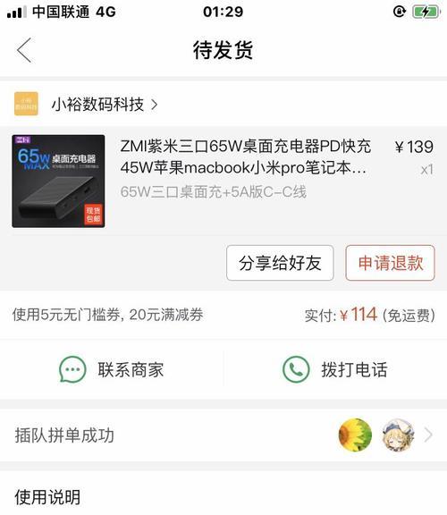 闪蝶充电器使用教程是什么?充电效果如何?