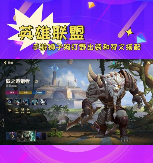 英雄联盟新手打野装备选择指南?