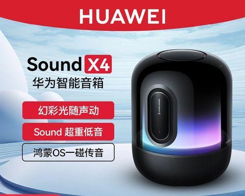 华为家庭小音箱使用方法是什么?