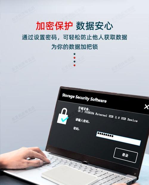 固态移动硬盘设置密码步骤是什么?如何保证数据安全?