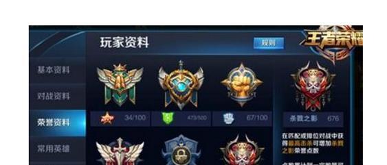 王者荣耀中的“永”是什么意思?如何获得?