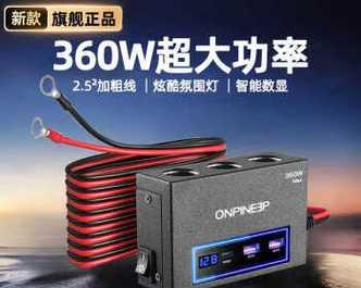 86伏6安对应的充电器功率是多少?