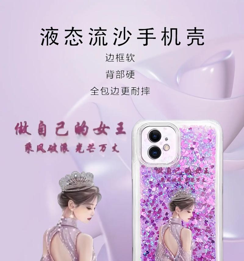 流沙对联手机壳荣耀使用方法是什么?效果如何?