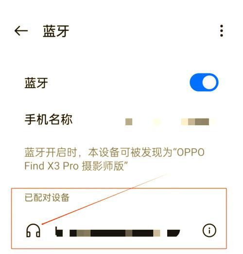 歌手耳机蓝牙无法连接怎么办?连接不上有哪些解决方法?