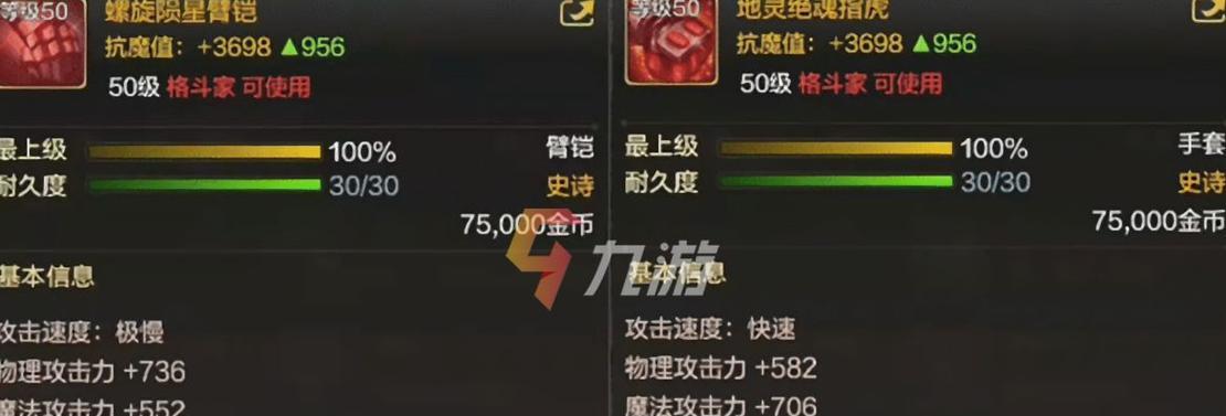 地下城陨星材料的使用方法是什么?