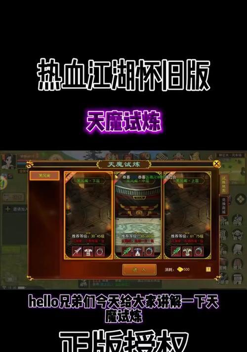 热血江湖中的强化系统是如何操作的?有哪些技巧?