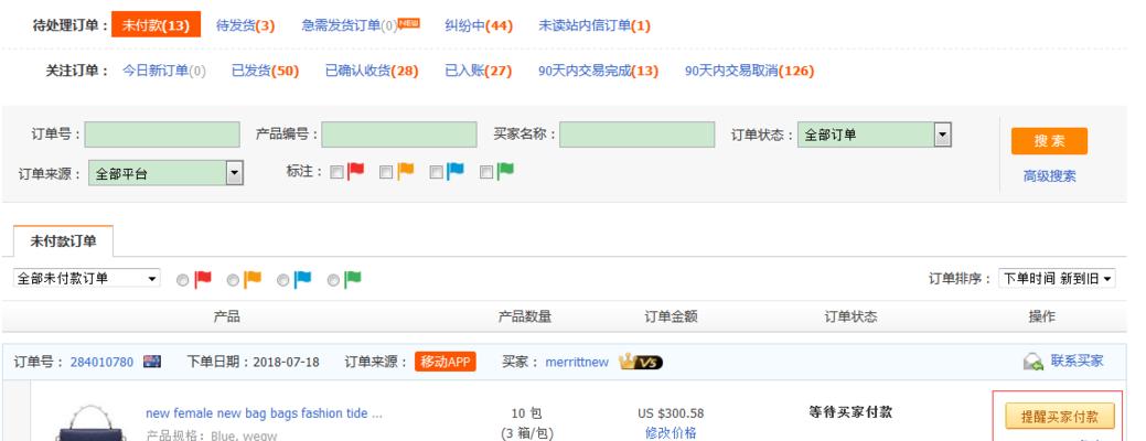 如何关闭MIC防火墙?操作步骤是什么?