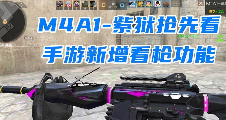 CF手游中M4A1天使版如何获得?