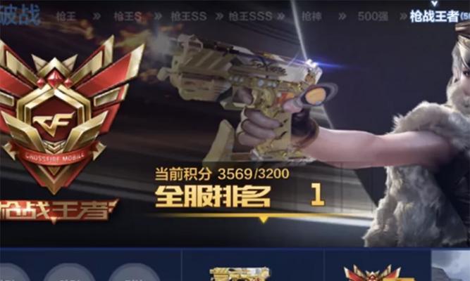 cf手游新手最高段位能达到多少?如何快速提升段位?
