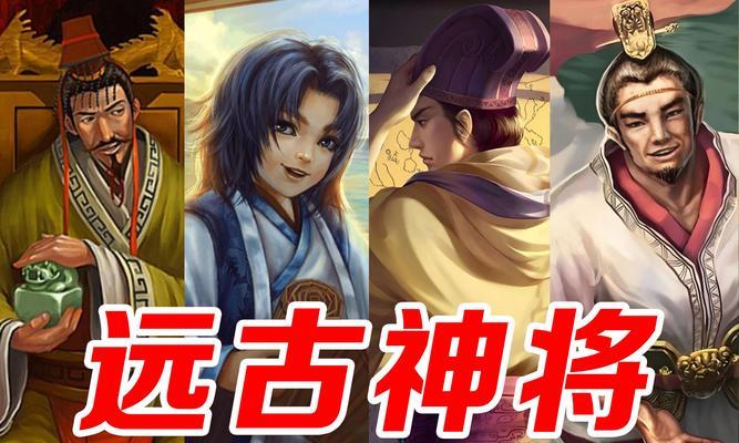 三国杀排位顶级神将是什么?如何获得顶级神将?