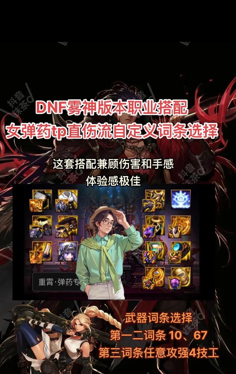 地下城新手装备选择有哪些技巧?