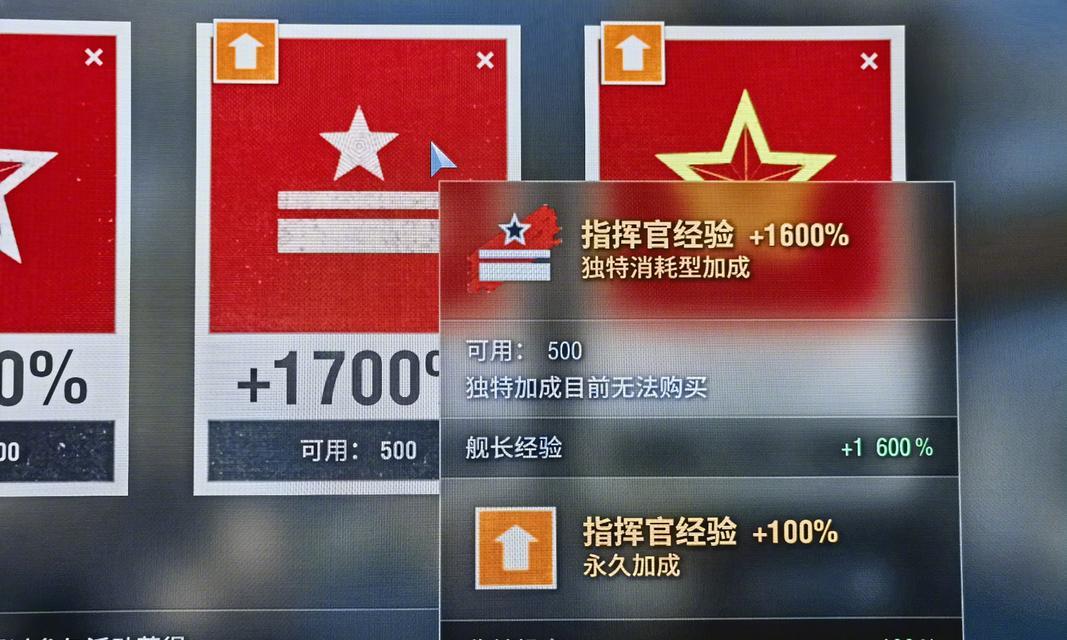 战舰世界中加成不足会有什么影响?