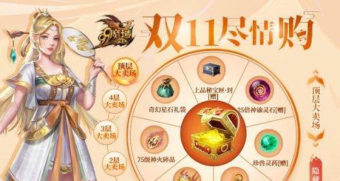 魔域坐骑星的作用是什么?价格是多少?