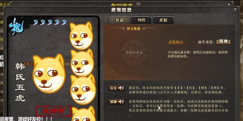 三国杀五虎将原版技能有哪些?如何发挥最大效果?